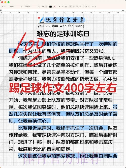 2018中甲故事 | 郭林：用热爱讲述足球故事