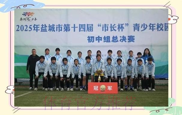江苏盐城全运创佳绩的背后 江苏盐城全运创佳绩的背后