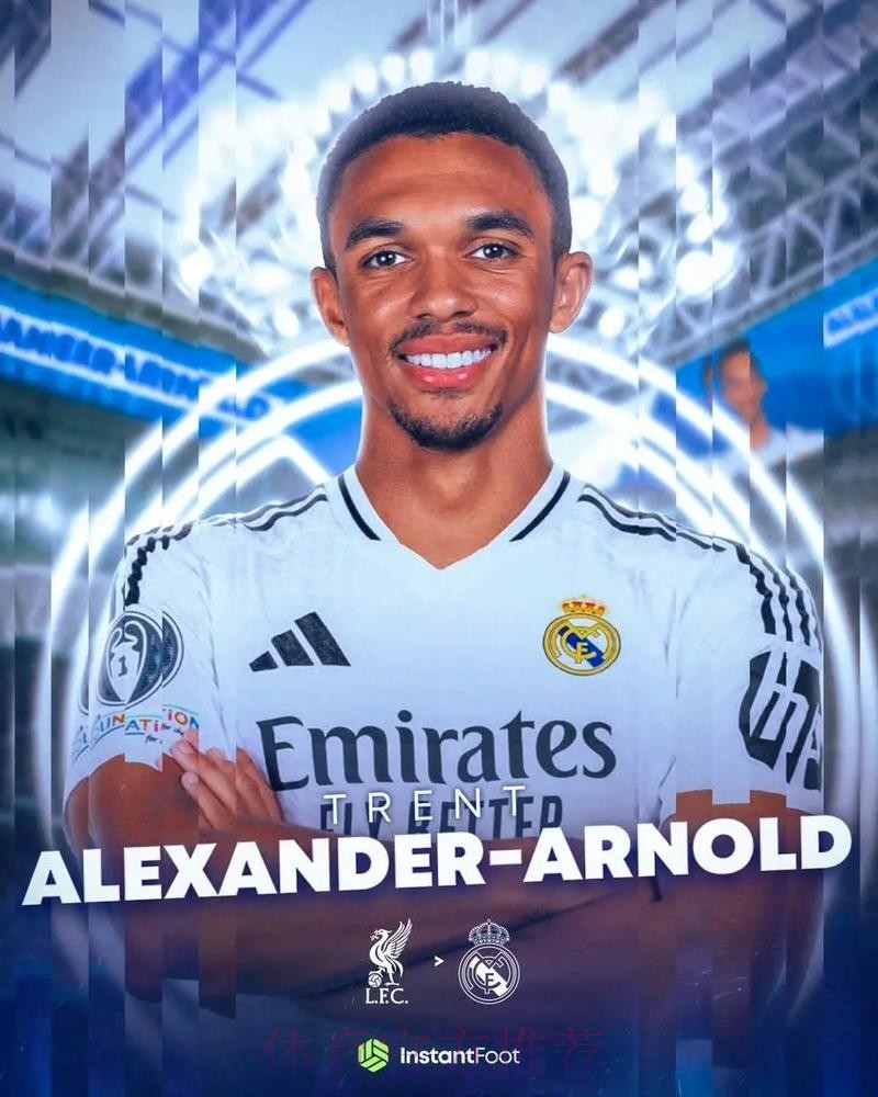 记者-阿诺德同意加盟皇马 协议达成可能冬窗加盟